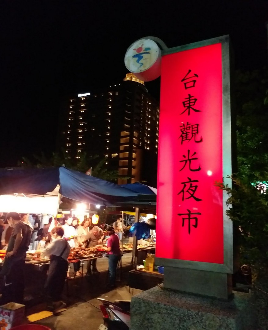 Taitung Night Market