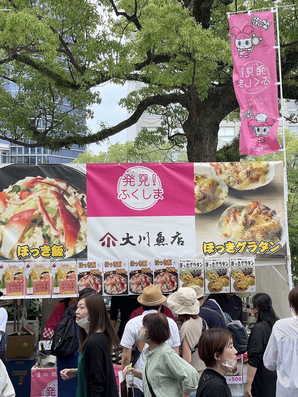 Hiroshima Flower Festival