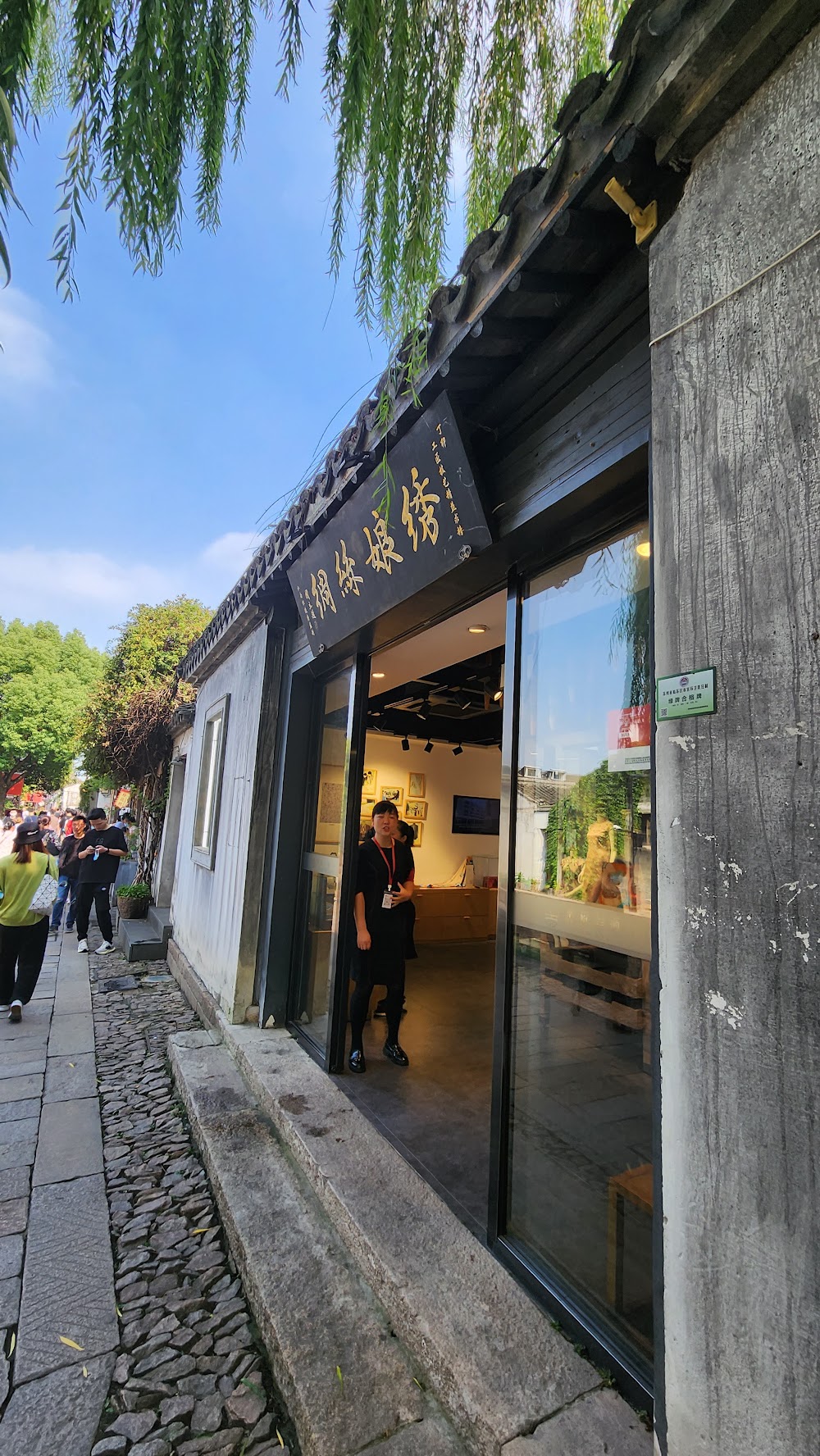 Pingjiang Road