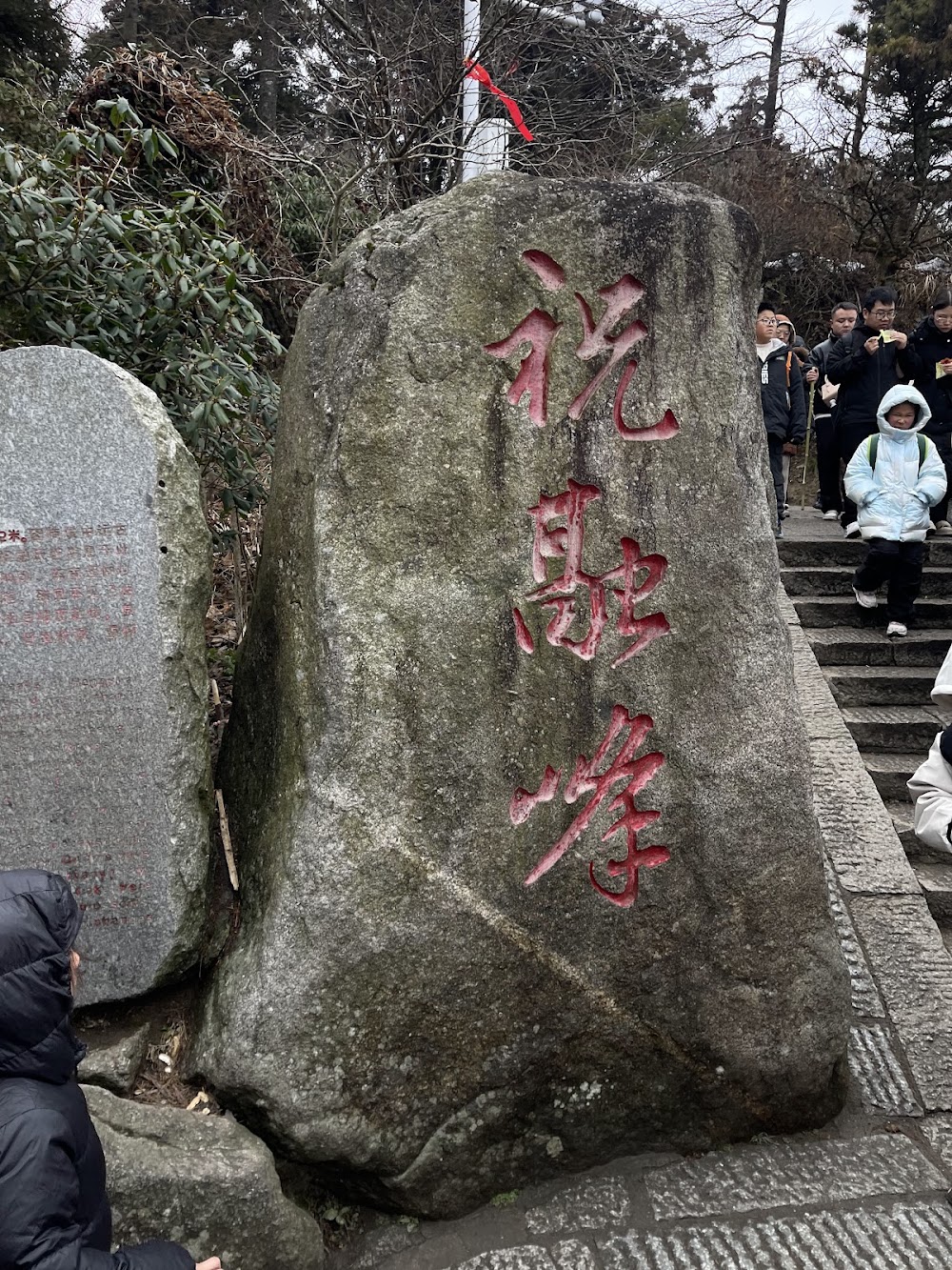 Mount Hengshan photo 2