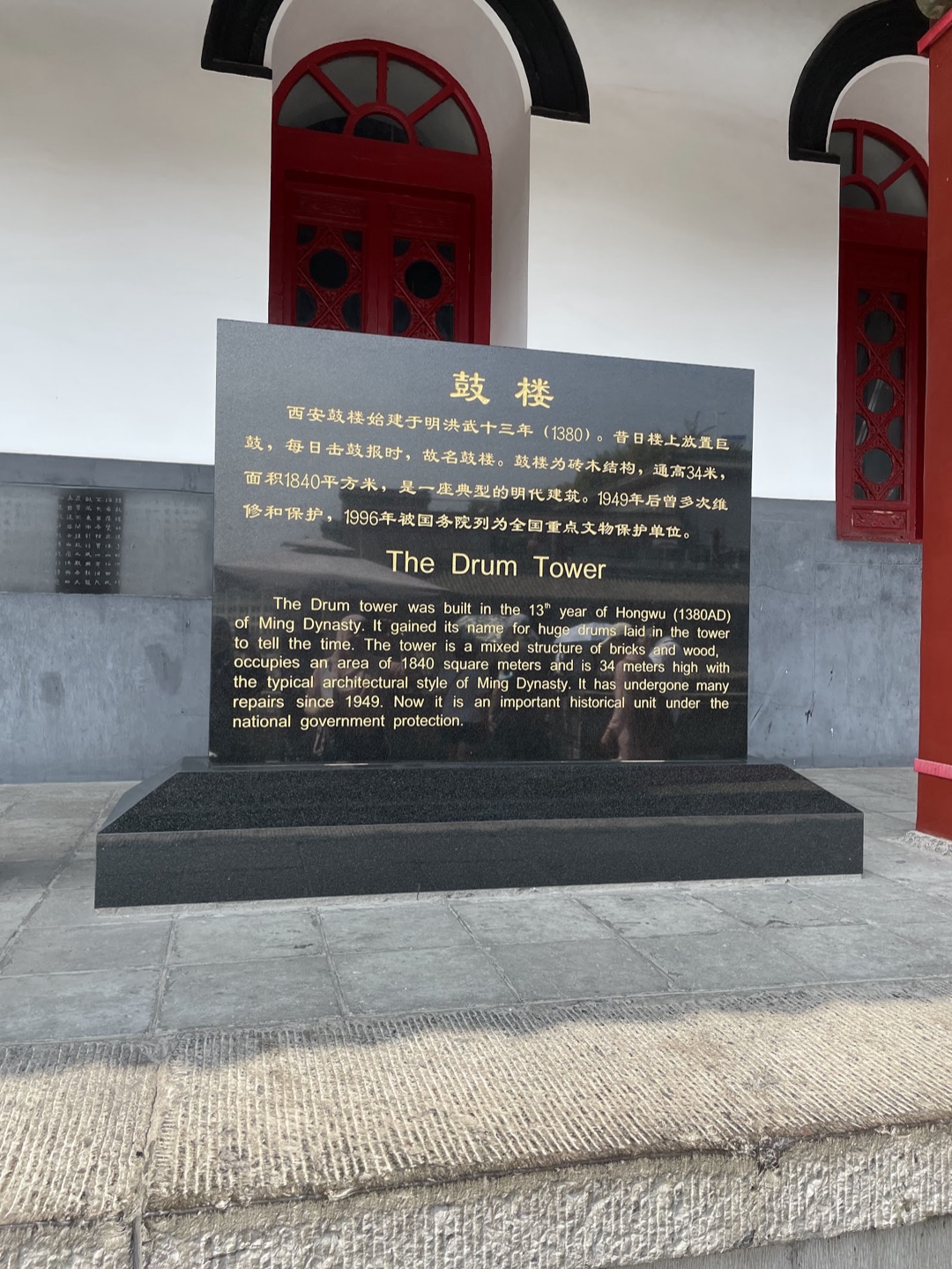 Drum Tower of Xi'an photo 3