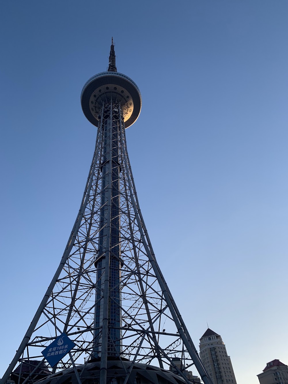 Long Ta (Dragon Tower)