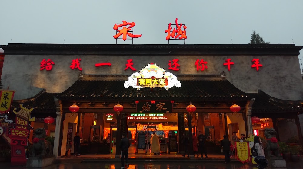 Song Dynasty Town photo 3