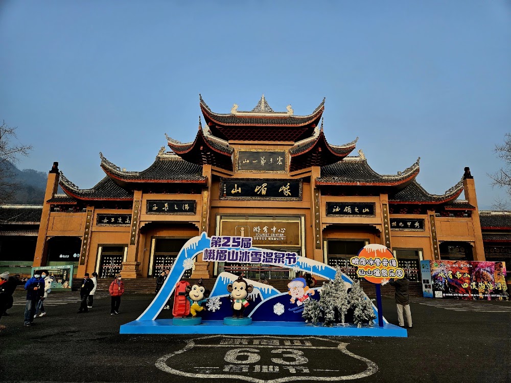 Leshan Golden Summit photo 2