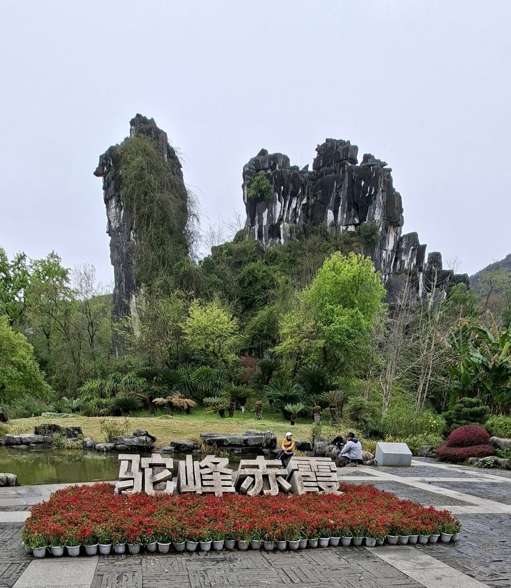 Guilin Seven Star Park