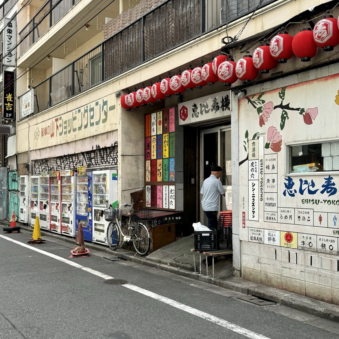 Ebisu Yokocho