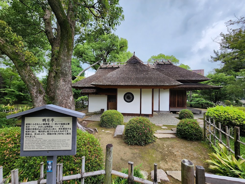 Shukkeien Garden photo 3