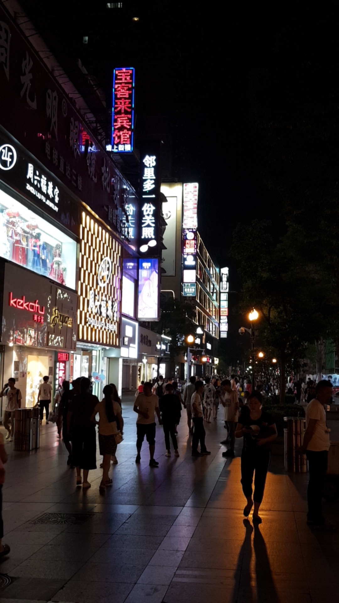 Jiqing Street photo 2