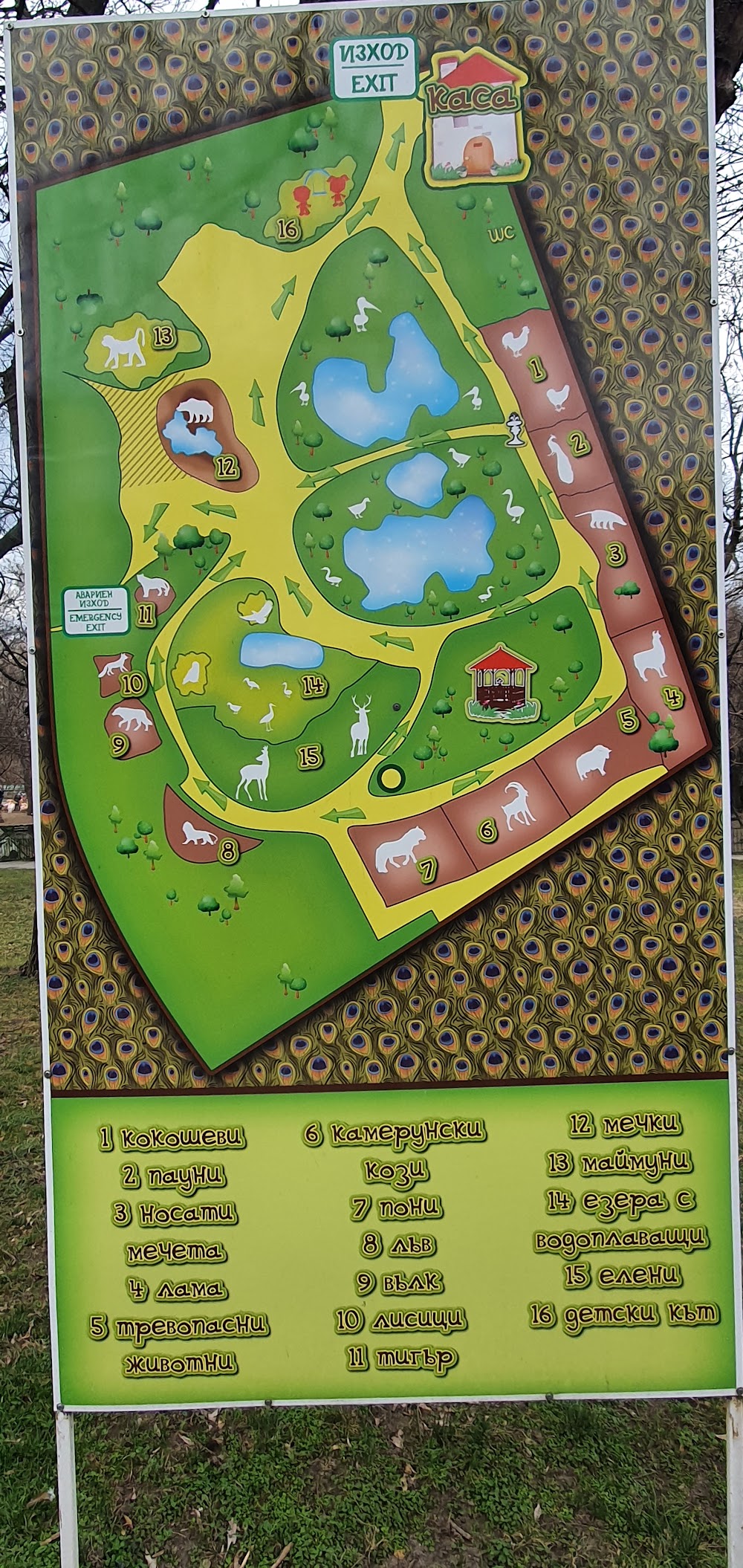 Varna Zoo photo 2
