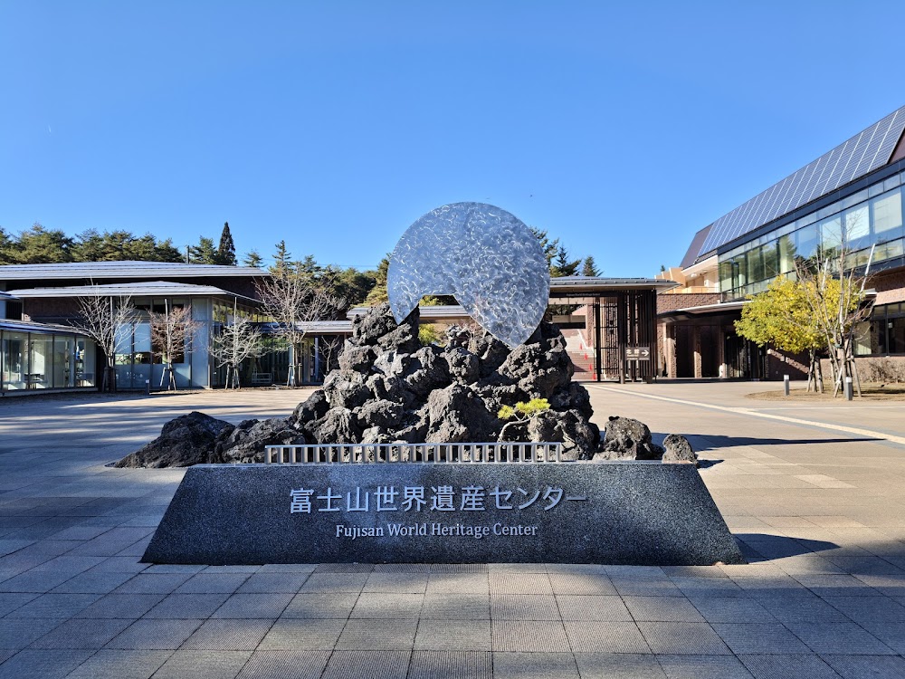 Fujisan World Heritage Center
