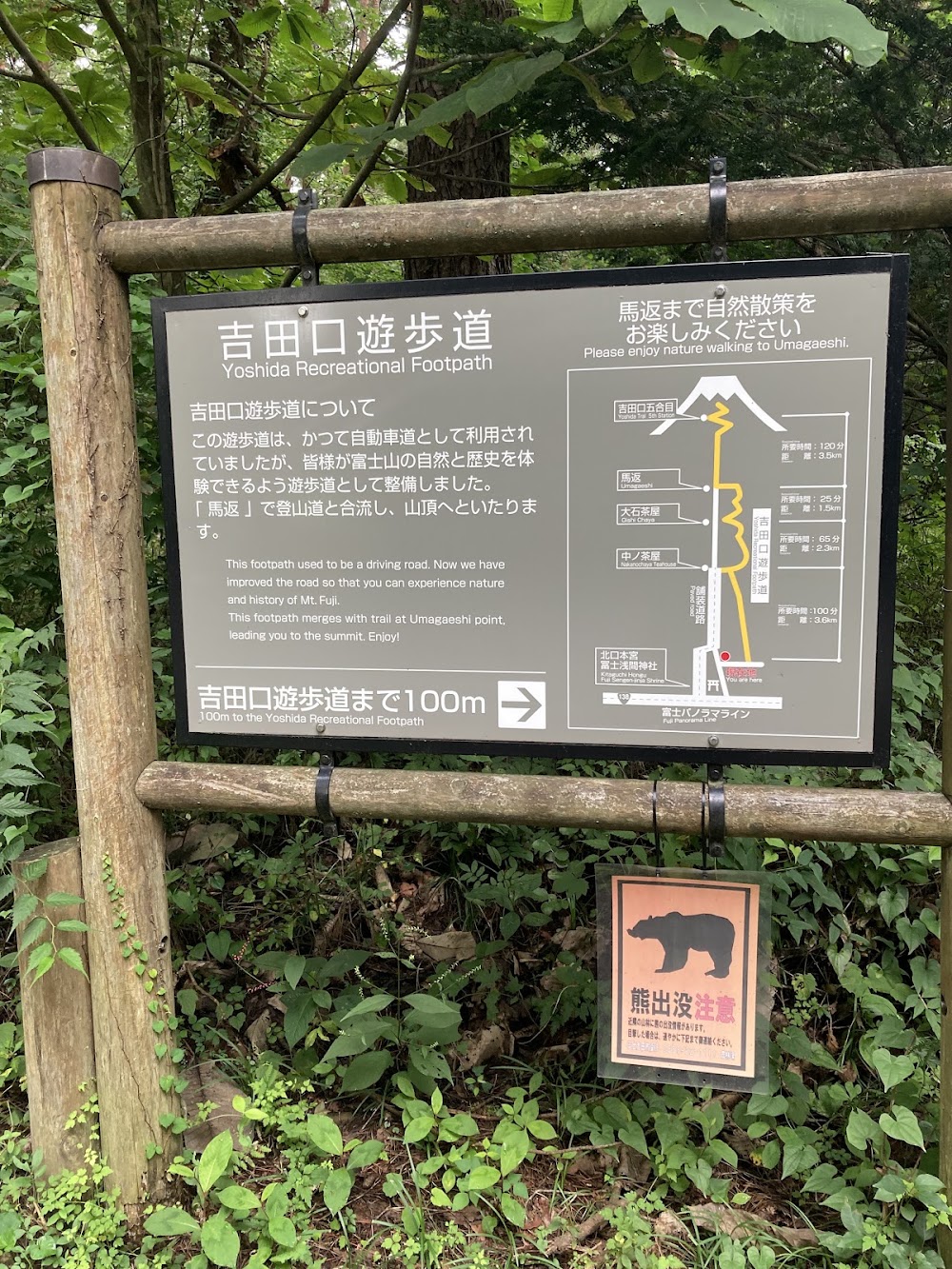 Fujiyoshida Yoshidaguchi Hiking Course photo 3