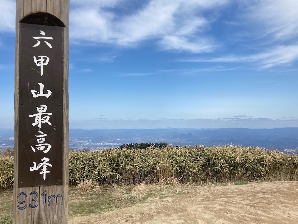 Mount Rokko photo 2
