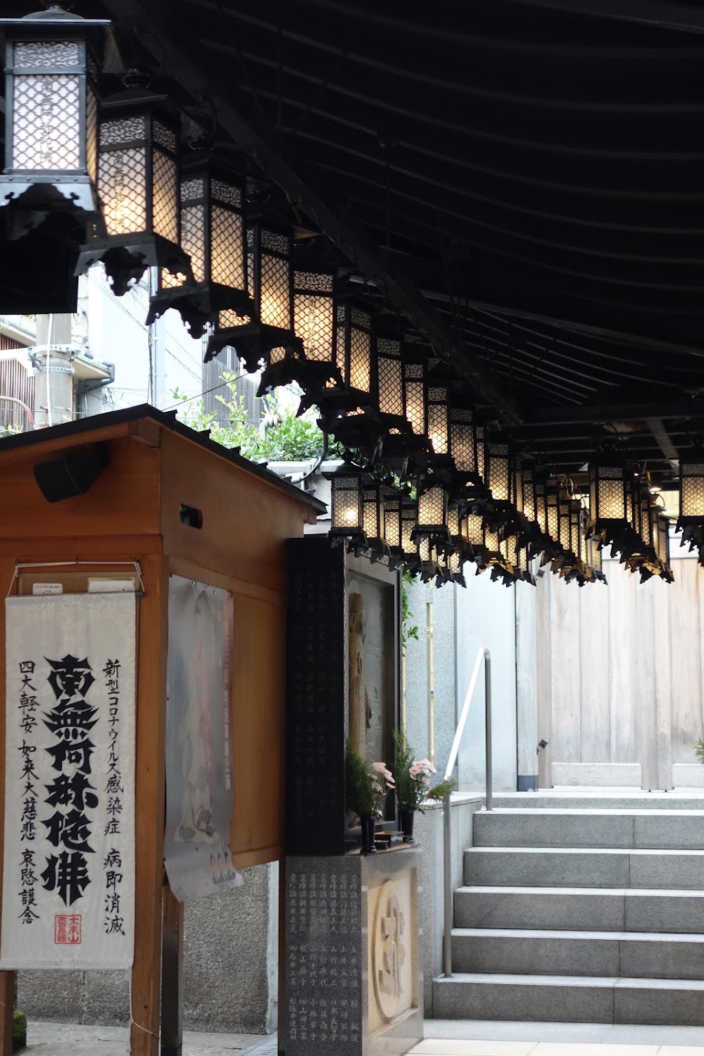 Hozenji Yokocho photo 2