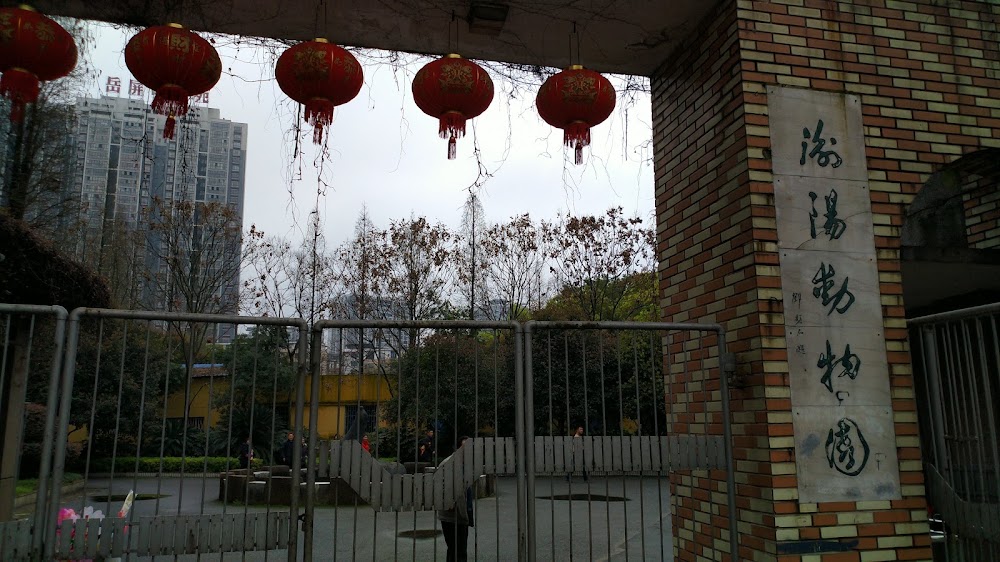 Hengyang Zoo photo 3