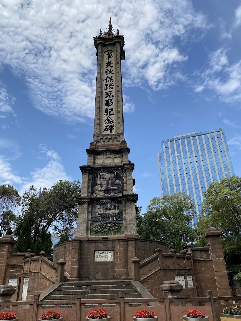 Chengdu People's Park