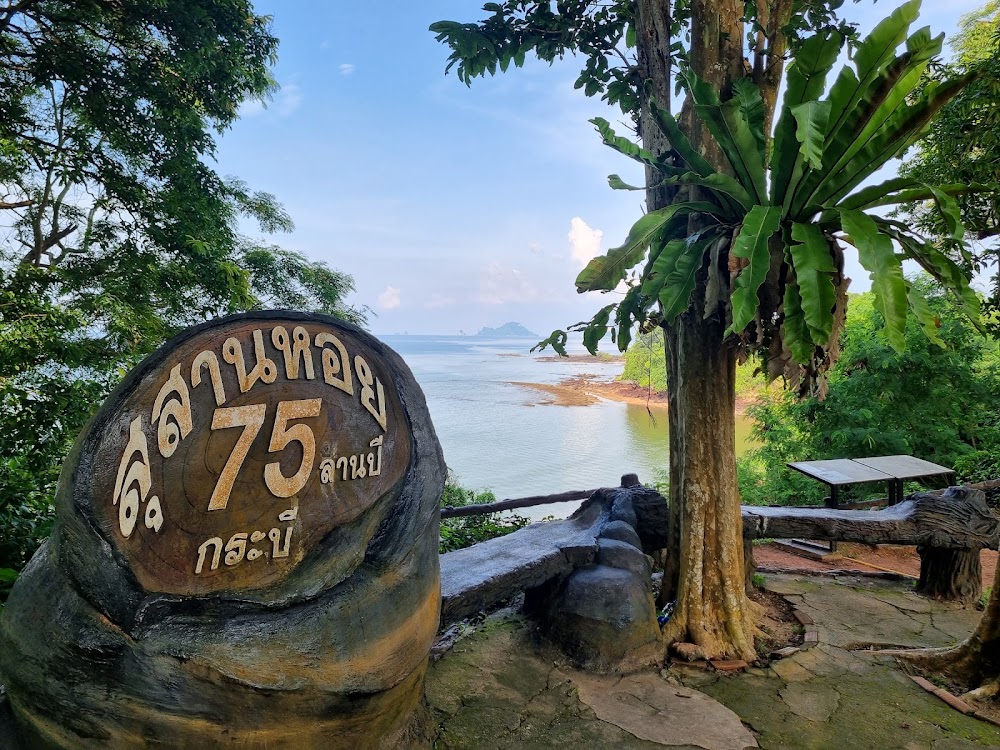 Krabi Shell Cemetery photo 3