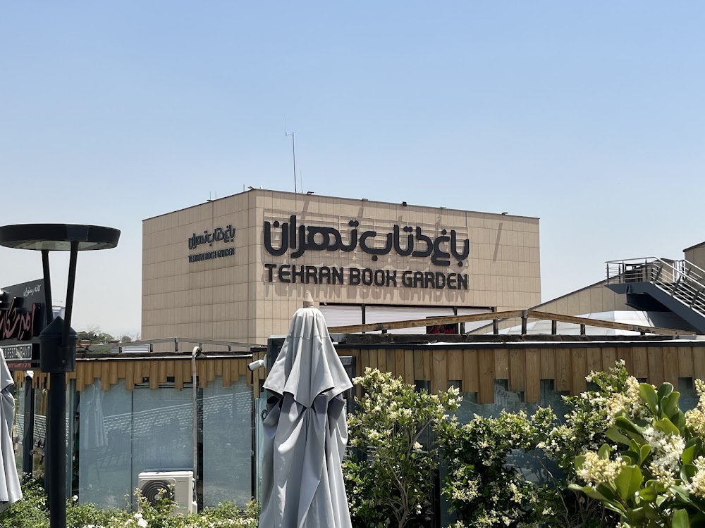 Tehran Book Garden