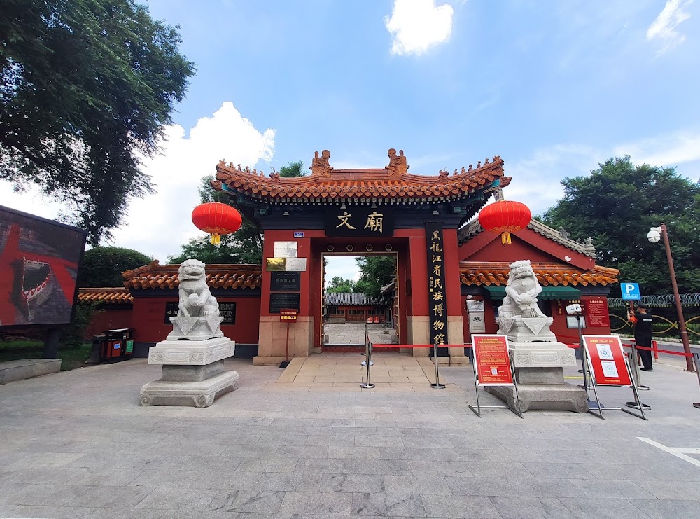 Harbin Confucian Temple