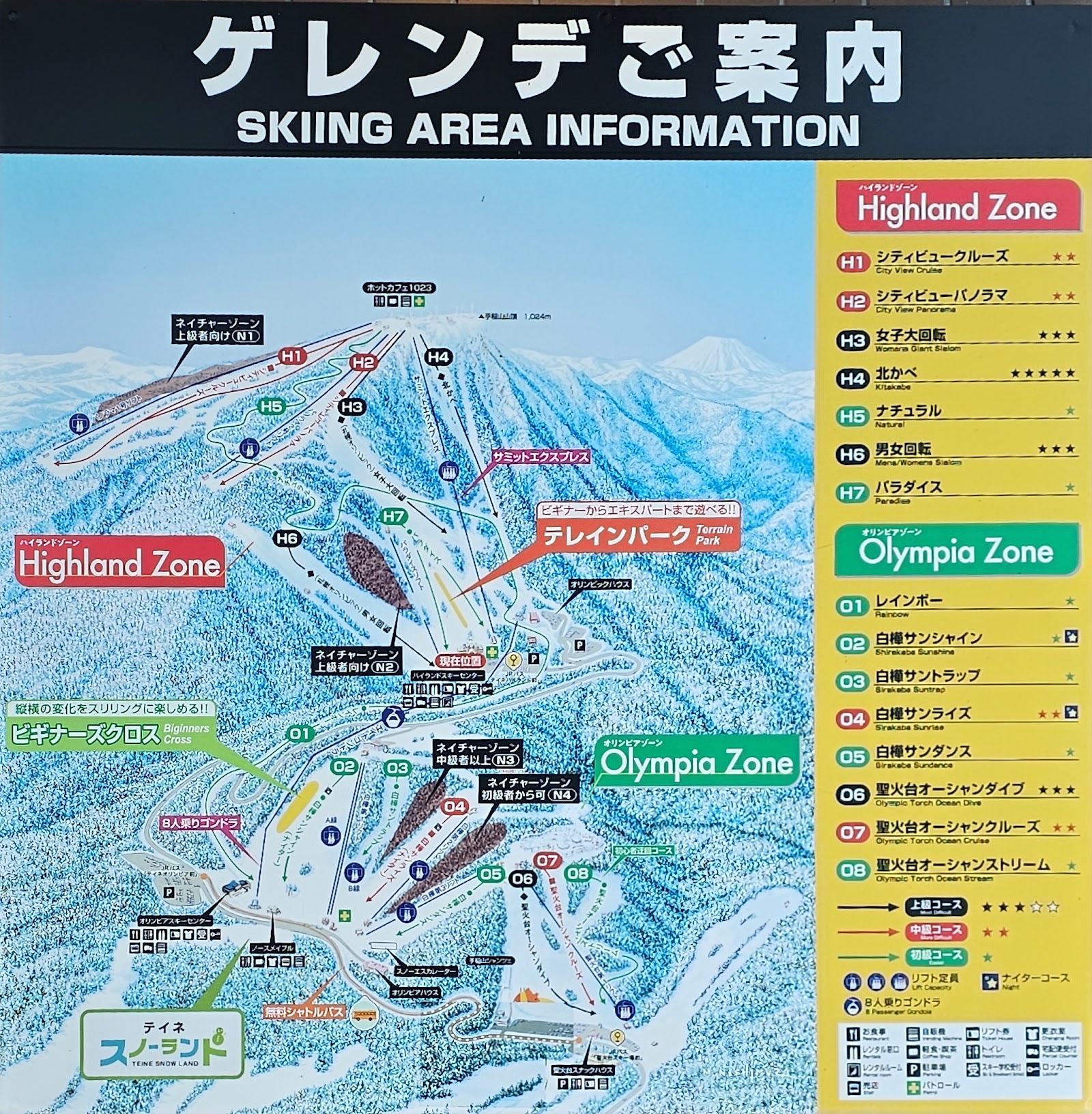 Teine Ski Resort photo 3