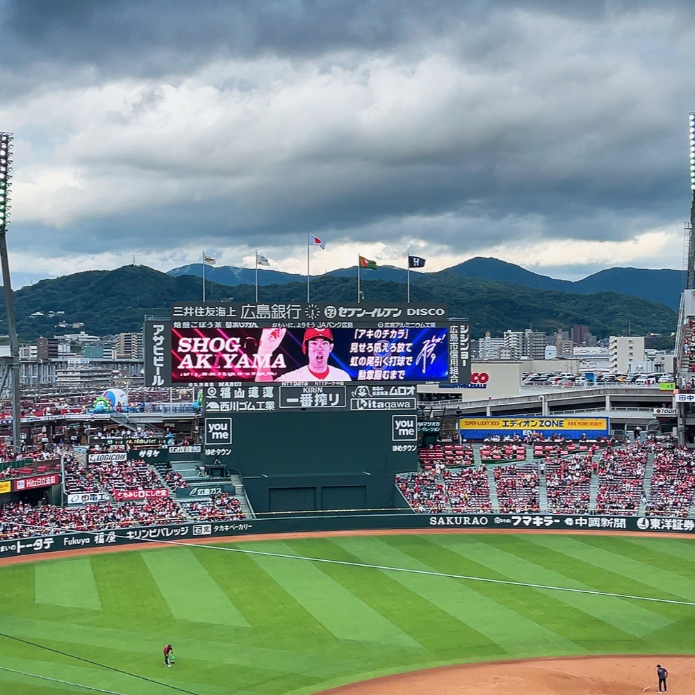 Hiroshima Municipal Stadium