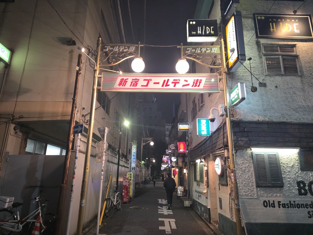 Shinjuku Golden Gai photo 2