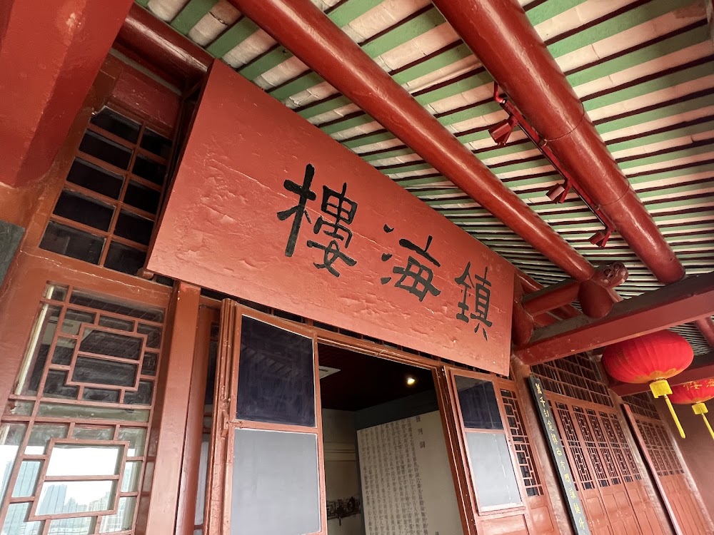 Zhenhai Tower photo 3