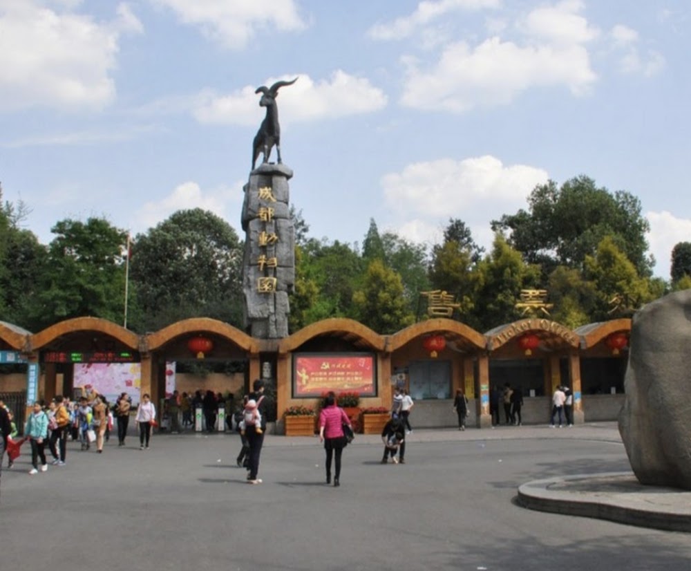 Chengdu Zoo photo 2