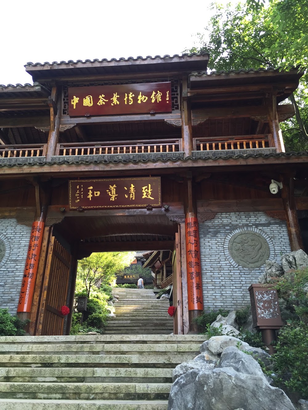 China National Tea Museum