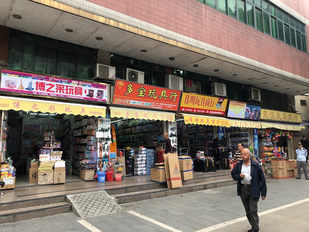 Haizhu Wholesale Market