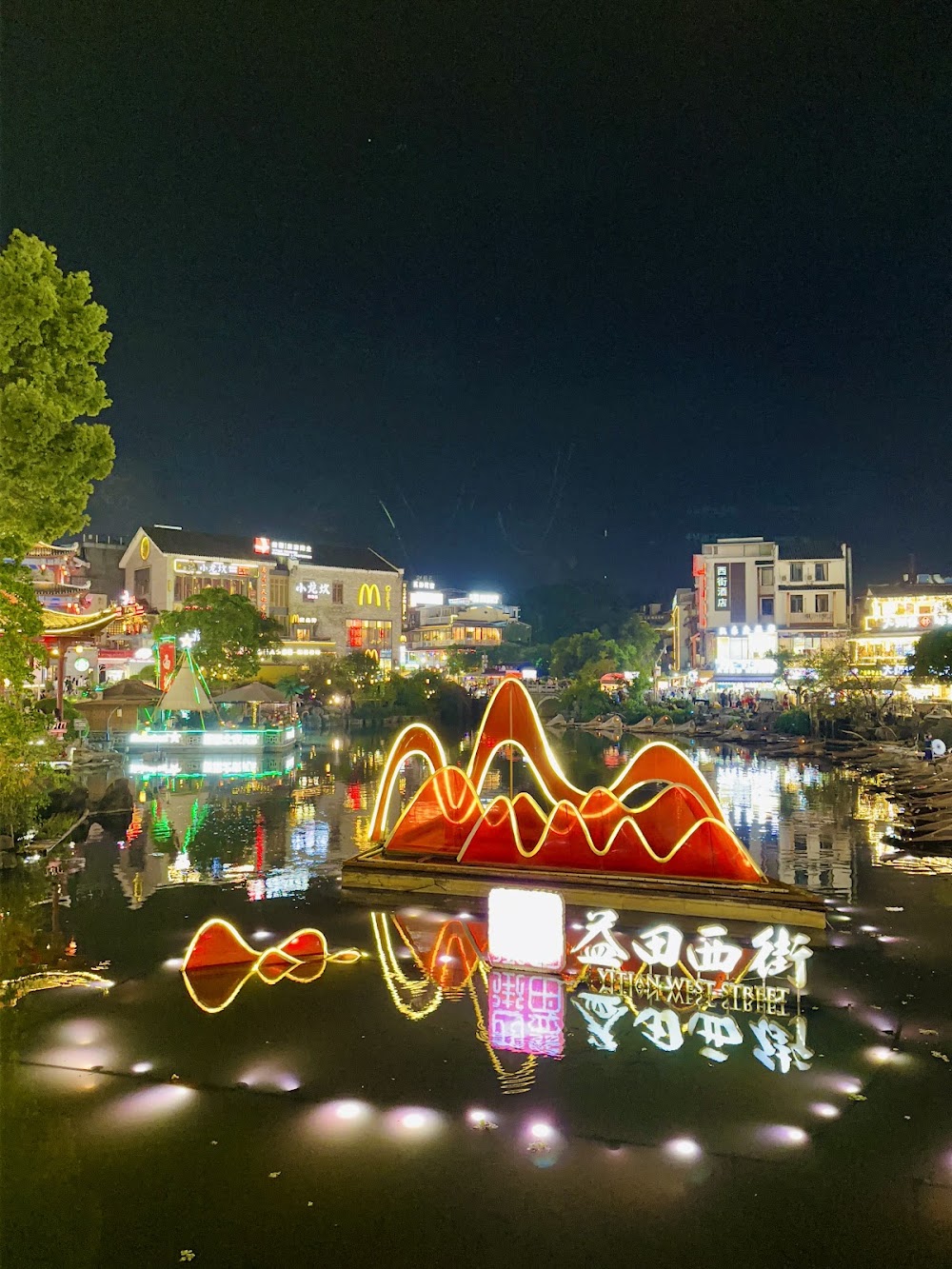 Yangshuo West Street photo 3