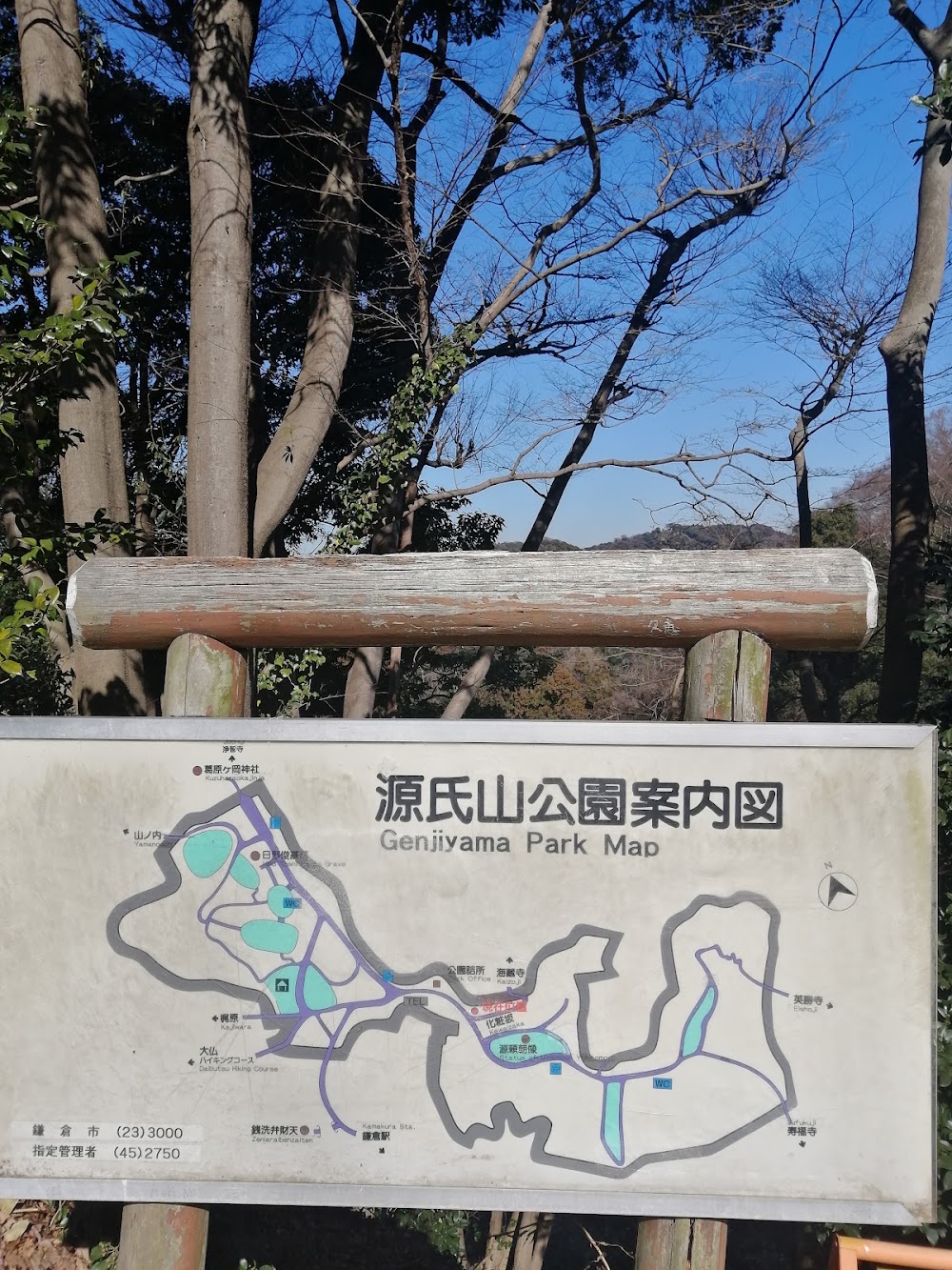 Genjiyama Park photo 3