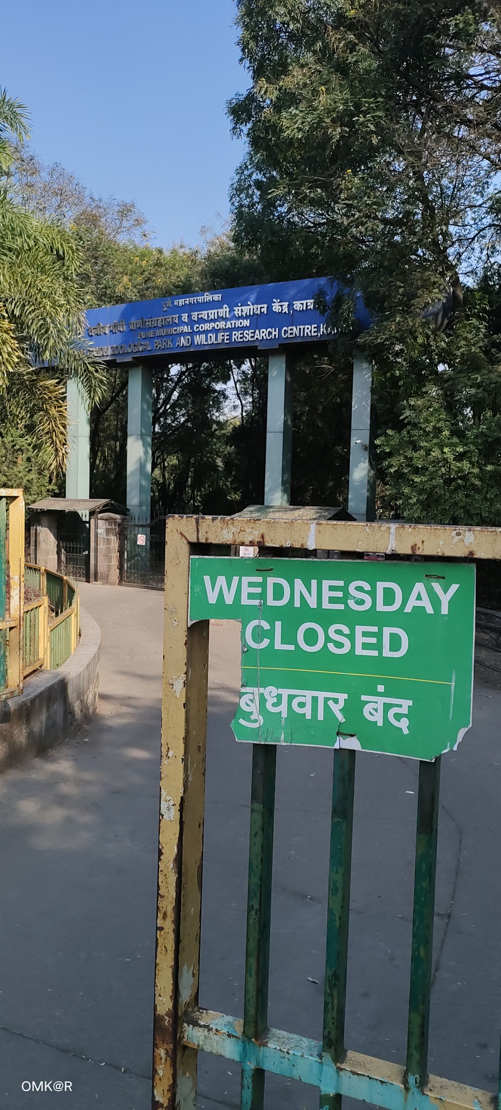 Katraj Snake Park photo 2