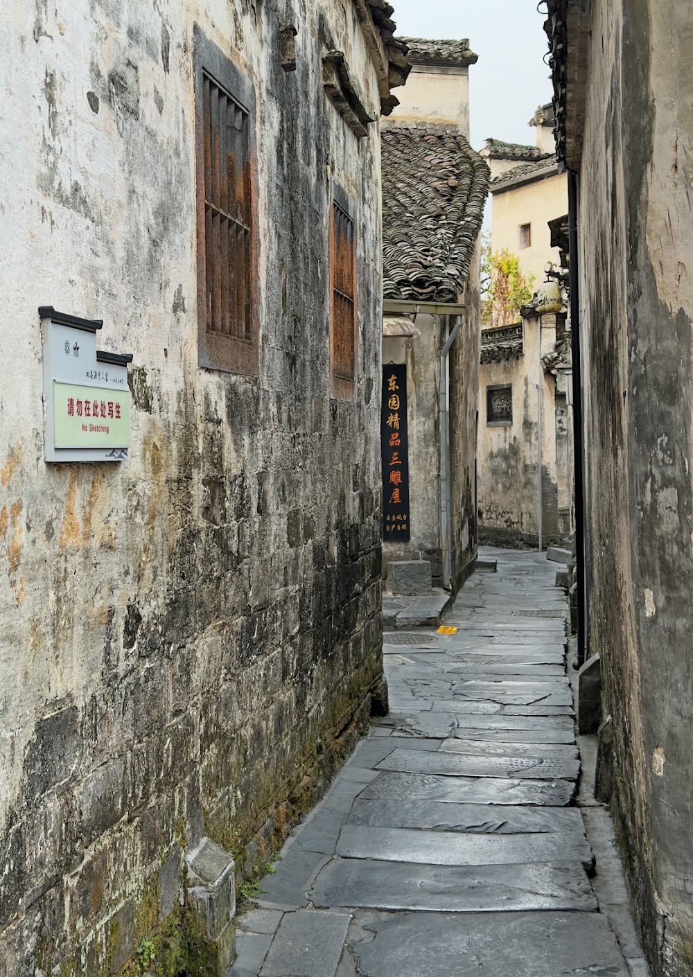 Fuyang Xidi Ancient Village