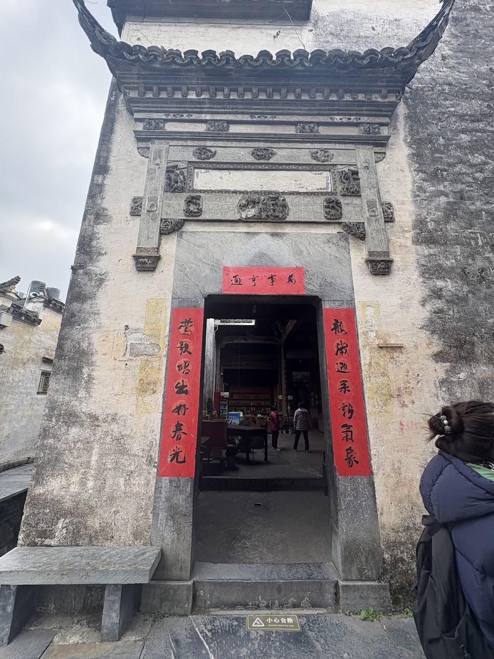Fuyang Xidi Ancient Village photo 3