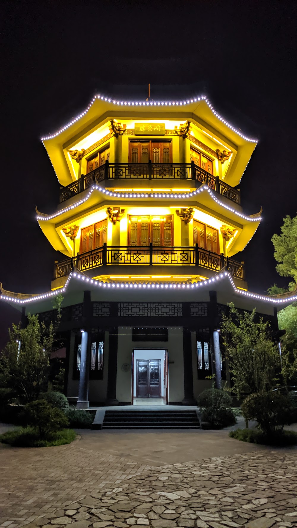 Nanhu Park photo 2