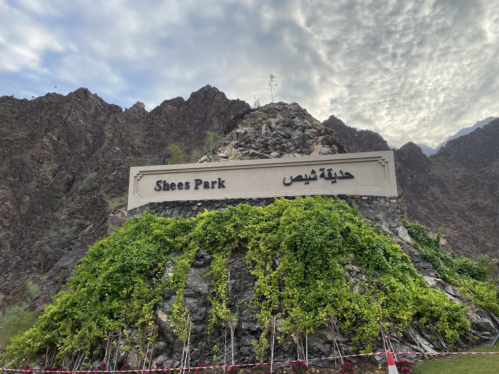 Shees Park