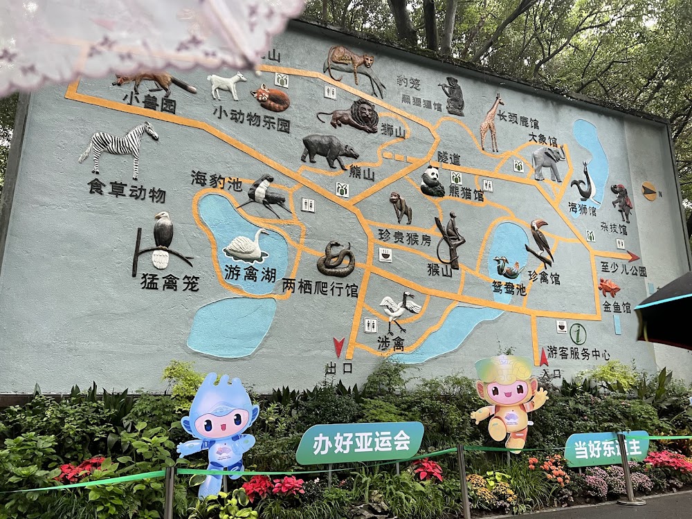Hangzhou Zoo photo 2