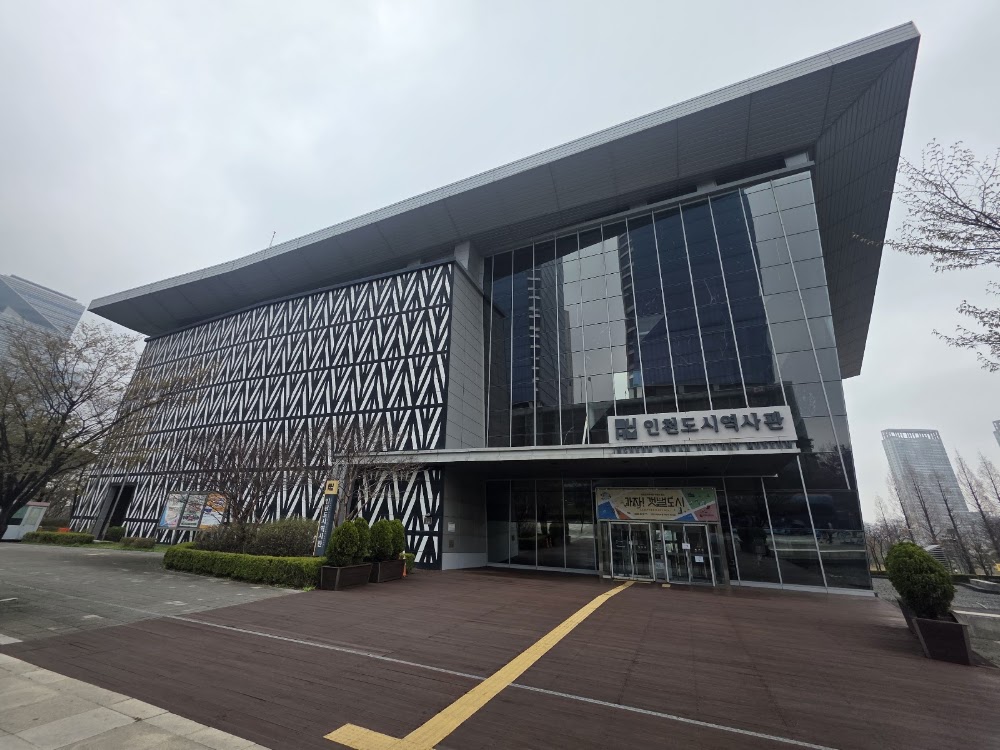 Incheon Urban History Museum