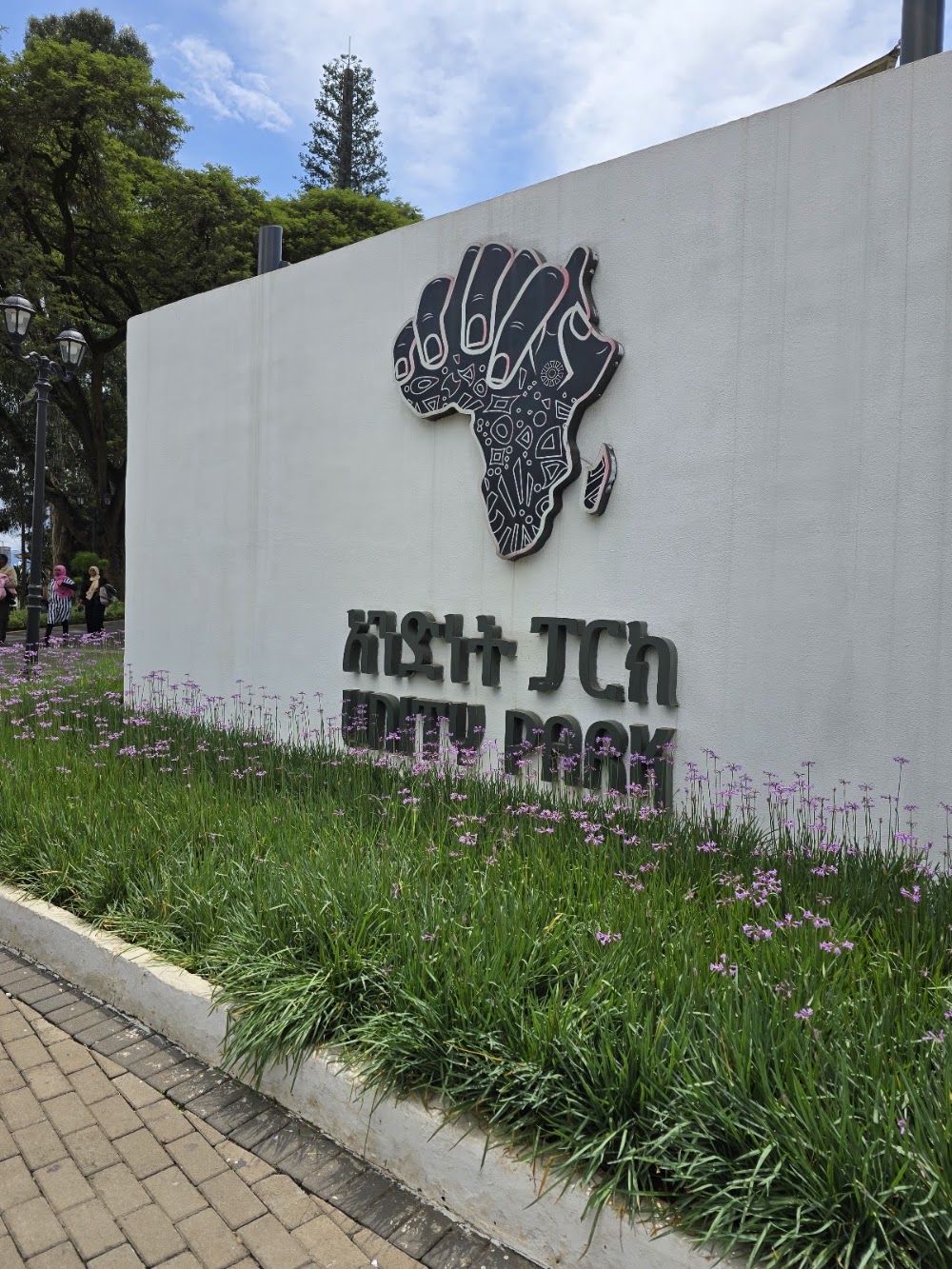 Unity Park photo 2