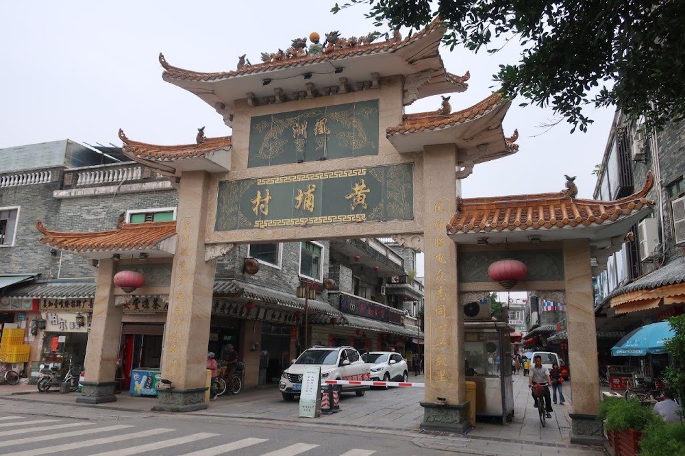 Huangpu Ancient Port photo 3