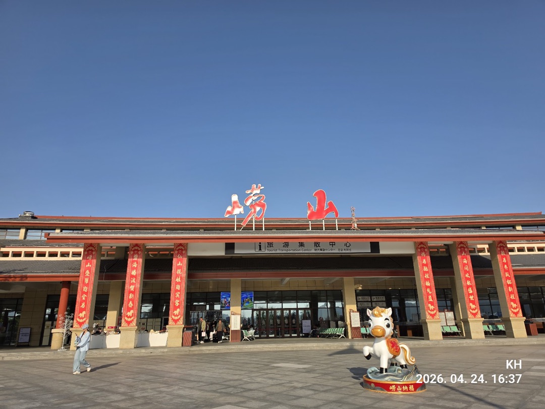 Laoshan Scenic Area