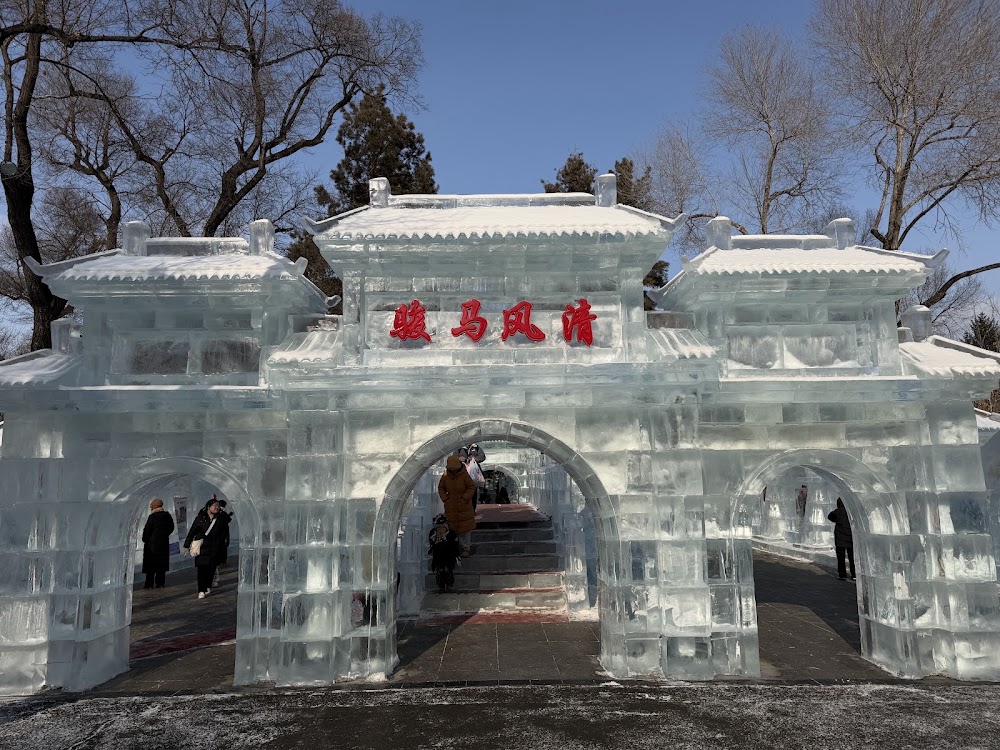 Zhaolin Park photo 3