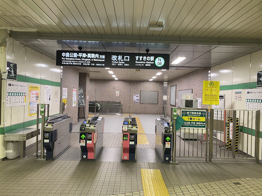 Susukino Entertainment District photo 3