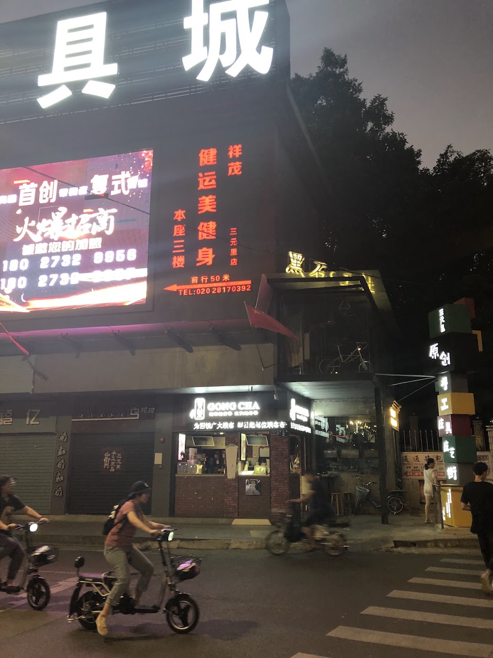 Baiyun Leather City