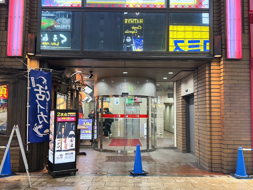 Bar Yamazaki