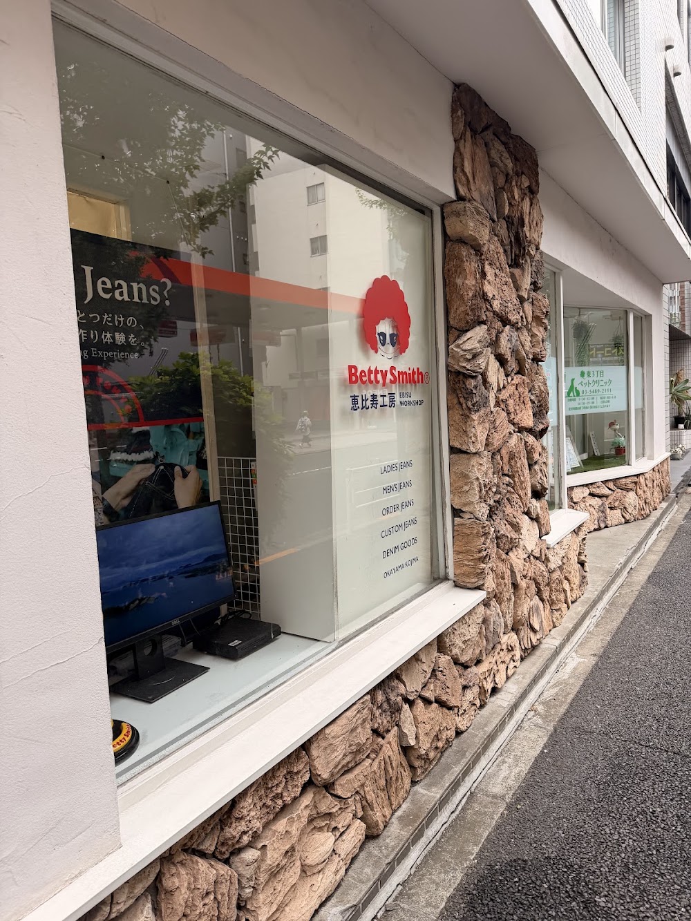 Betty Smith Ebisu