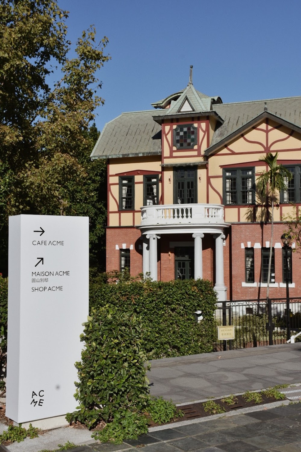 Taipei Story House