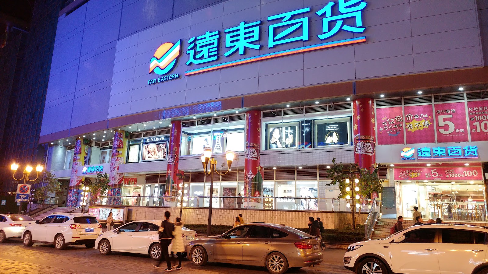 Jiefangbei Pedestrian Street