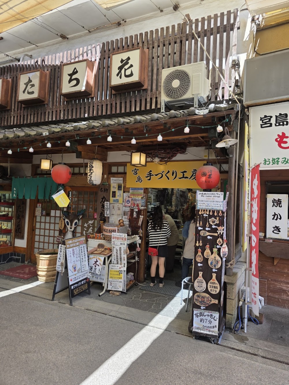 Miyajima Omotesando Shopping Street photo 3