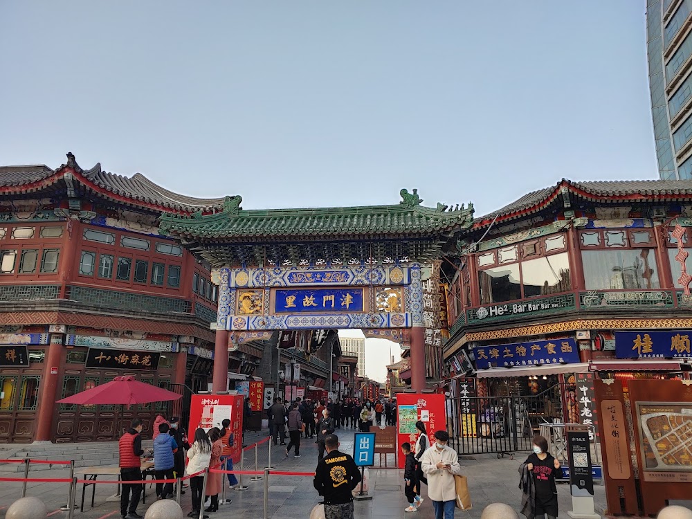 Ancient Culture Street